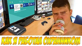 Вертолёт слушает истории охранного Банана