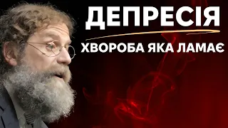 Депресія - хвороба, яка ламає суспільство - нова лекція Роберта Сапольскі