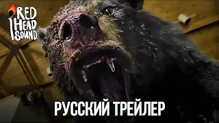 Кокаиновый медведь | Русский трейлер (Дубляж Red Head Sound) | Фильм 2023