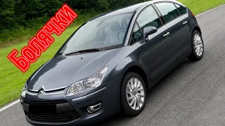 Citroen C4 проблемы | Надежность Ситроен Ц4 с пробегом