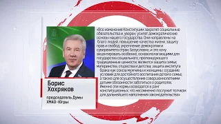 1 июля пройдет голосование по поправкам в Конституцию