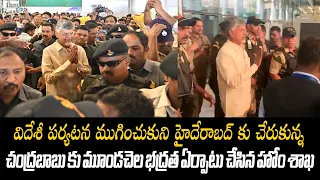 బాబు ఇస్ బ్యాక్🔥 : Chandrababu Naidu Returns To Hyderabad | AP Elections 2024 Results | YS Jagan