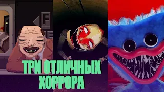 ТРИ ОТЛИЧНЫХ хоррора | Хэллоуинский Спешл [Искусство Ужаса]