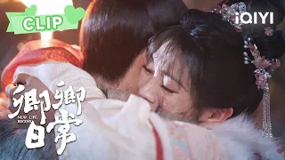 李薇为躲山匪误闯山林 尹峥最终找到李薇 | 卿卿日常 New Life Begins | 白敬亭 田曦薇｜❤︎ 爱奇艺心动剧场 ❤