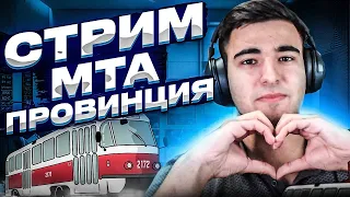 СОВМЕСТЫЙ СТРИМ С ТОКИ МТА ПРОВИНЦИЯ!