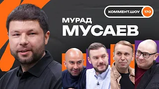 Мурад Мусаев | Возвращение в Краснодар, Галицкий, еврокубки, Слуцкий, Шапи, Зенит | КШ #170