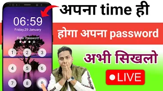 time lock kaise set kare | screen lock time password | automatic change time password