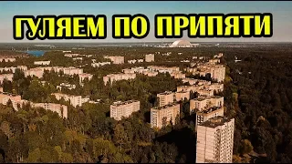 Прогулка по городу Припять, следим за туристами.Чернобыль, поход в Припять с MakcuMyc.Ч.2