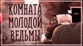 Some Day - Some Room: Halloween Edition | The Sims 4 Строительство