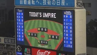 2019/09/03 横浜DeNAベイスターズvs阪神タイガース スタメン発表