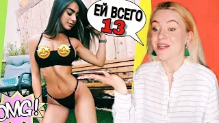 УГАДАЙ ЕЕ ВОЗРАСТ ЧЕЛЛЕНДЖ ( 95% ПРОИГРАЛИ ) ШОК! ДЕТЯМ НЕ СМОТРЕТЬ 🔥 ЕЙ 13 ЛЕТ САМЫЙ СЛОЖНЫЙ ТЕСТ