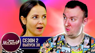 Супер Мама ► Неадекватно ЧИСТОПЛОТНАЯ ► 38 выпуск / 2 сезон