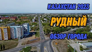 🌍 Рудный Казахстан с высоты птичьего полета 🌍 Город Рудный обзор 2023