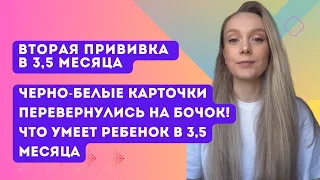 Сделали 2 прививку, реакция малышки! Переворот на бочок!