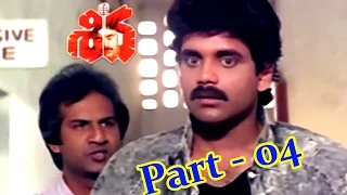 Shiva Telugu Movie Part 04/12  || Nagarjuna, Amala || Shalimarcinema