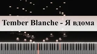 Tember Blanche - Я вдома (Piano Cover)