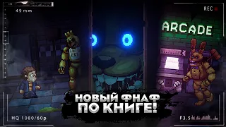 FNAF: INTO THE PIT | Трейлер, тизеры | Разбор