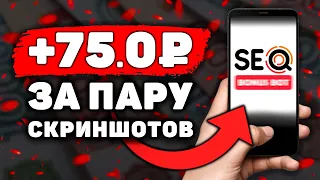 ВЫИГРЫШНЫЙ Заработок на Телефоне Без Вложений! Как Заработать Деньги с Телефона в Интернете?