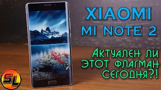 Xiaomi Mi Note 2 полный обзор уценённого флагмана. Стоит ли брать в конце 2018 года? review