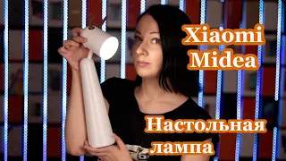 Настольная лампа Xiaomi Midea Cute Pet- редкий дизайн и естественная цветопередача