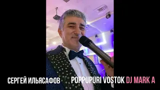 #מחרוזתקווקזית СЕРГЕЙ ИЛЬЯСАФОВ-Poppuri Vostok