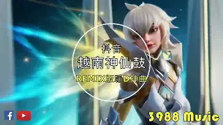 蹦迪神曲 2023 - 079 HEY GIRL 越南鼓 REMIX 炸街 抖音 Tiktok 3988 MUSIC