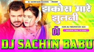 #Jhakora Mare #Jhulani #Pramod Premi Hard Vibration Bass Mix Dj Sachin Babu BassKing