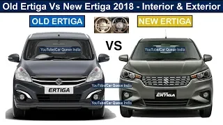 Old Ertiga vs New Ertiga Interior and Exterior | Old vs New Ertiga 2018