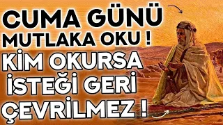 CUMA GÜNÜ DUASI MUTLAKA OKU - Her Kim Bu Duamızı Okursa İSTEĞİ GERİ ÇEVRİLMEZ - ( Cuma Duası Dinle )