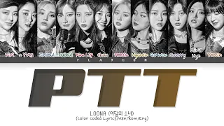 [퀸덤2] LOONA (이달의 소녀) 'PTT (Paint The Town)' Lyrics (Color Coded Lyrics)