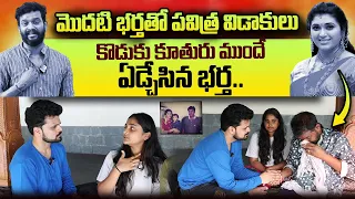 Trinayani Serial Actress Pavithra Jayaram Daughter About Her Father | Roshan Interviews Telugu