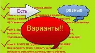 Редактор видео Camtasia Studio. Программа для редактирования