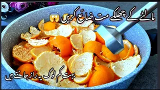 بہت کم لوگ یہ راز جانتے ہیں💯😱مالٹے کے چھلکے مت پھینکیںDon't throw away tangerine peels!! by Ume's !