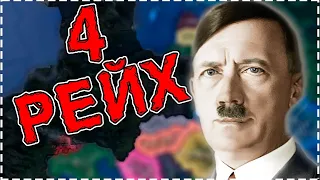 HOI4: ДЕД ЗАБРАЛ ЕВРОПУ И СОЗДАЛ ГЕРМАНИЮ В HOI4