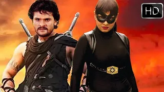 खतरनाक खेसारी - Khesari Lal की सबसे महँगी फिल्म हुई लिक - Hunter Queen