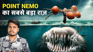 Point Nemo: पृथ्वी की सबसे सुनसान जगह जहां कोई नहीं जा सकता | The Farthest Point on Earth Point Nemo