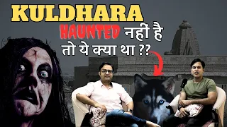 कुलधारा का Real Horror 😱Experience 👿 | Ancient Story of Rajasthan's Ghost Town #horrorstories #scary