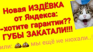 Яндекс доставка: КАК ОН НЕ ДАЁТ ВЫКАТАТЬ итак мизерные ГАРАНТИИ и отбирает активность! Оч возмущены