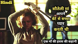 Wicked Minds 2003 Full Movie Explained In Hindi || एक सौतेली माँ की हवस की कहानी