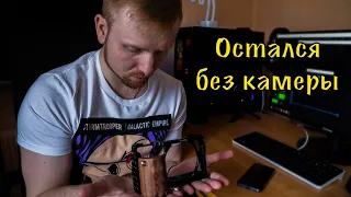 ПРОБЛЕМЫ с моей Sony a6300, остался БЕЗ КАМЕРЫ