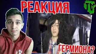 Я ВНУТРИ ФИЛЬМОВ! Реакция/TheBrianMaps/Брайн Мапс/Пародии