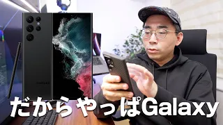 意外と知らないGalaxyの便利機能9つ