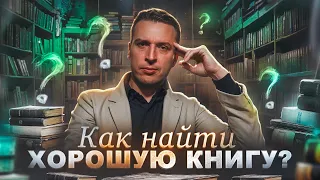 Как понять что ЭТО хорошая книга? Обзор книги "Песнь пророка" автор Пол Линч | Николай Жаринов