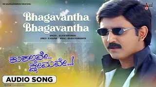 Bhagavantha | Audio Songs | Kushalave Kshemave | Ramesh Aravind | Shri Lakshmi| Rajesh Ramanath