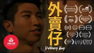 Delivery Boy | LGBTQ Short Film | Subtitles