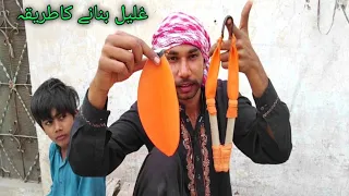 how to make slingshot!