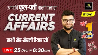 25 December 2023 Current Affairs | Daily Current Affairs (1341) | Kumar Gaurav Sir