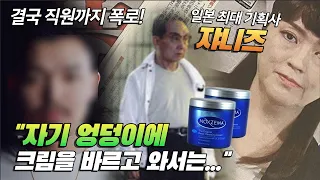 결국 쟈니즈 직원 고백 크림 바르고와 일본 아이돌 최고 기획사