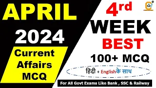 April 2024 Weekly Current Affairs 4th WEEK 23 to 30 April | Weekly 100+  MCQ Current Affairs MCQ