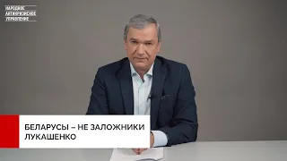 Беларусы – не заложники Лукашенко. Павел Латушко на открытии Всемирного Конгресса Беларусов